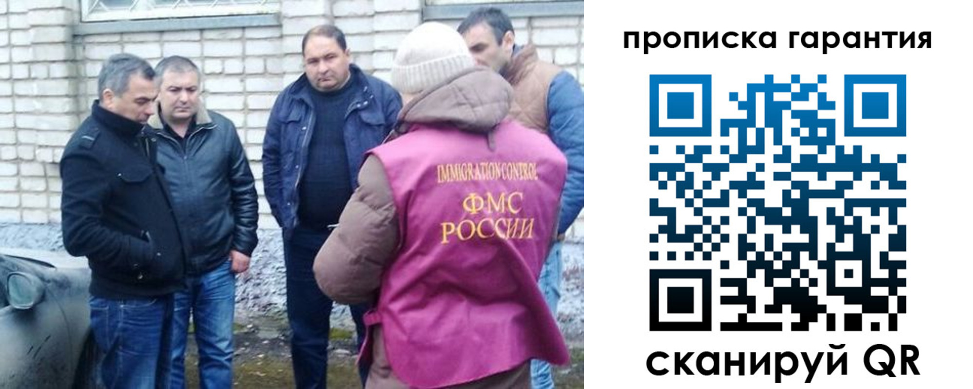 временная регистрация для всех в Назарово