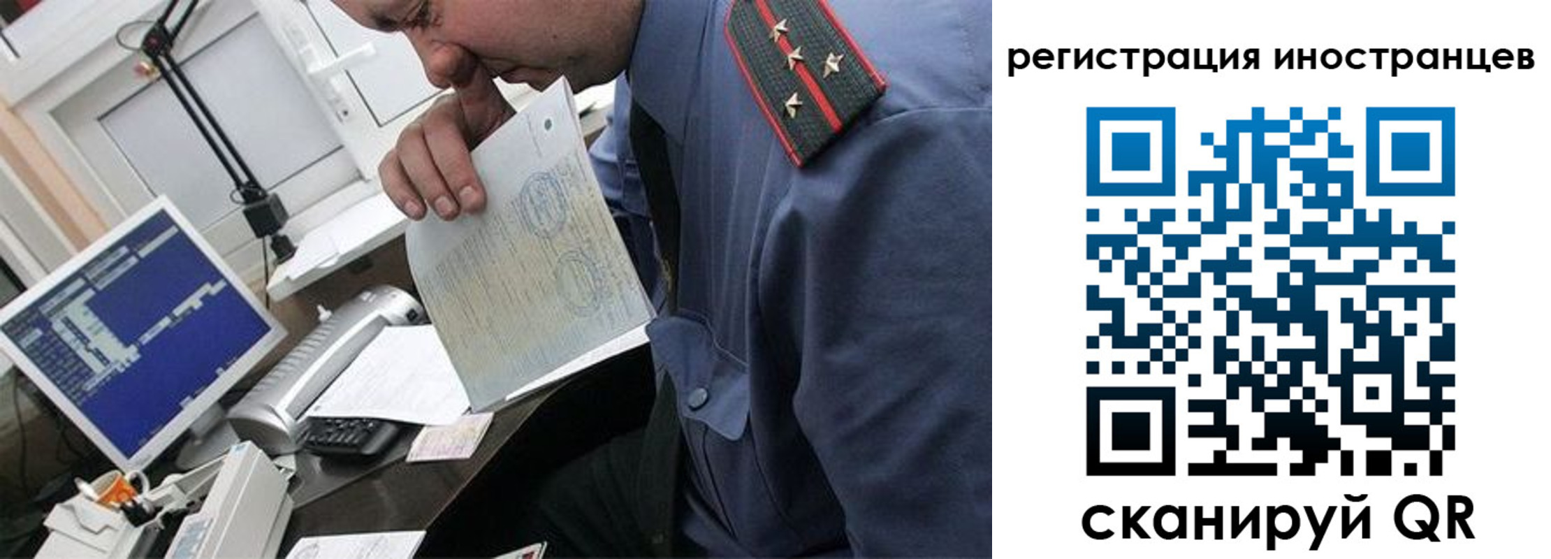 временная регистрация надежно в Назарово