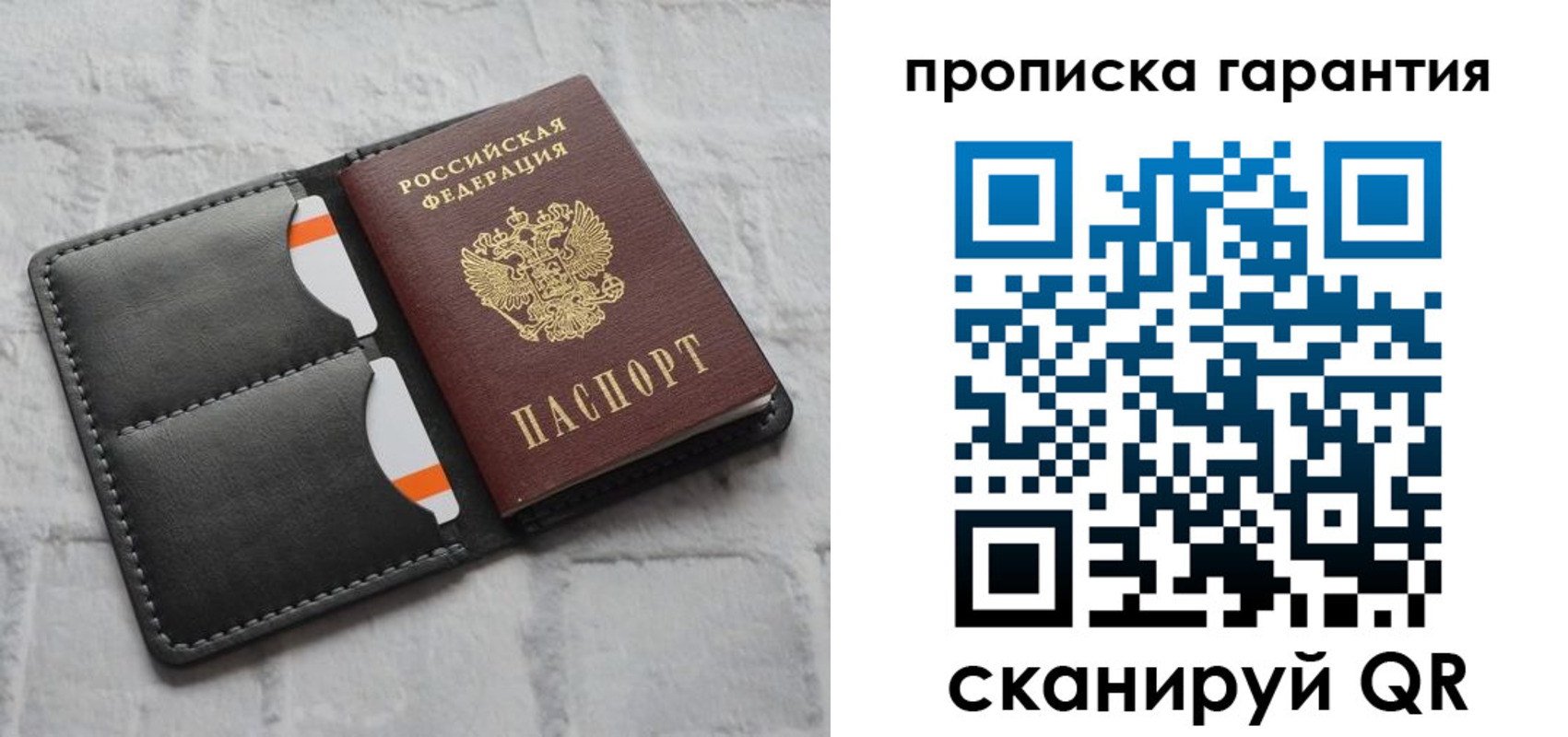 временная регистрация надежно в Назарово