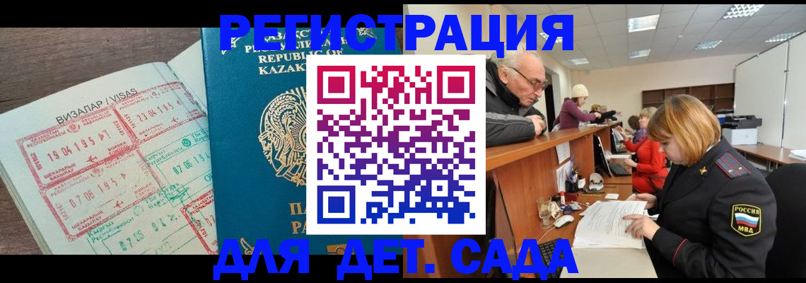 прописка гарантия в Назарово